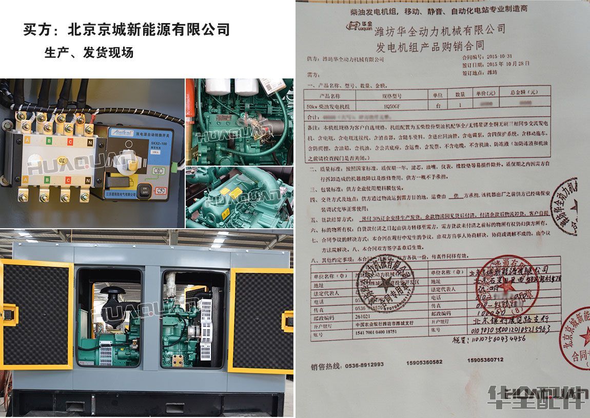 50KW玉柴股份柴油发电机组