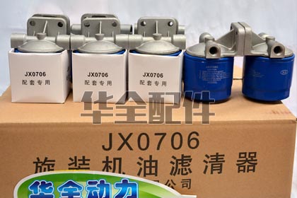 40kw发电机组机滤器总成4100ZD柴油机配件